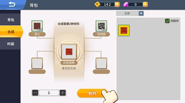 星球建造大师6
