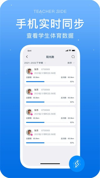 闪动教师图片3