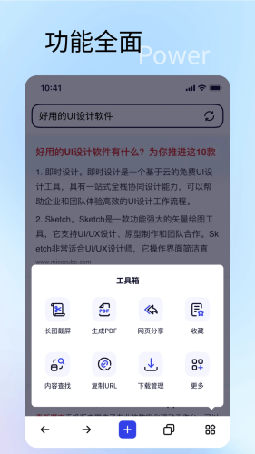 速特生活截图1