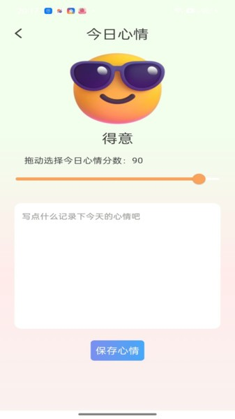 喜乐多多app截图1