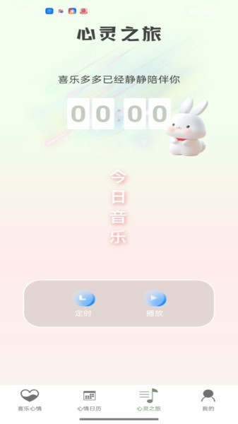 喜乐多多app截图2