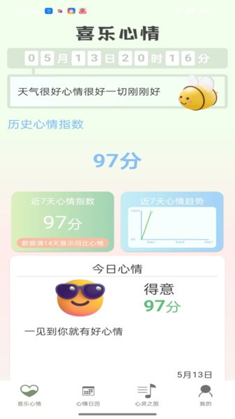 喜乐多多app截图4