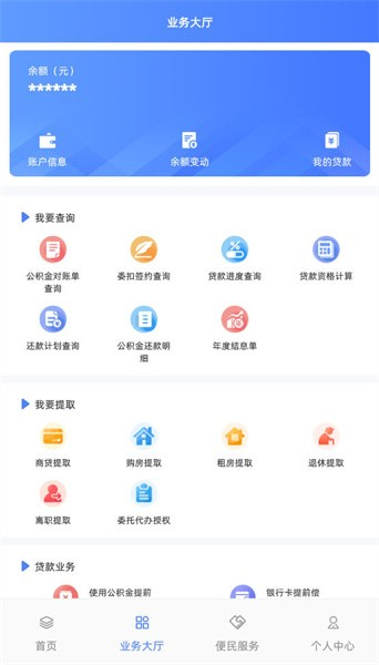 贵阳公积金管理中心2