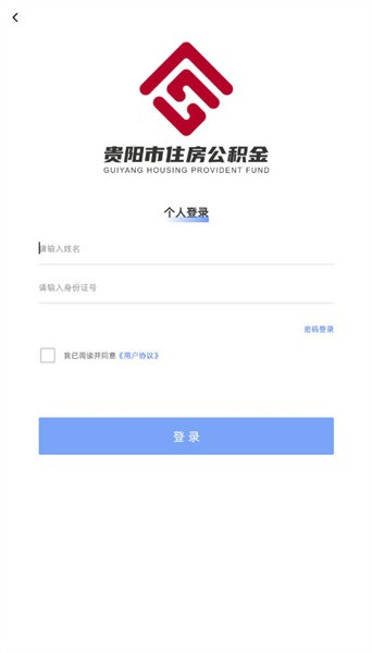 贵阳公积金管理中心图片