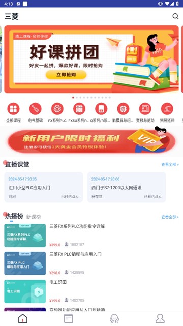 PLC学吧截图1