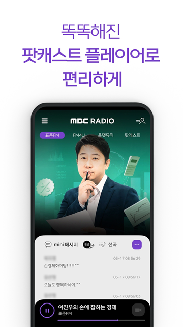 MBC mini radio图片4