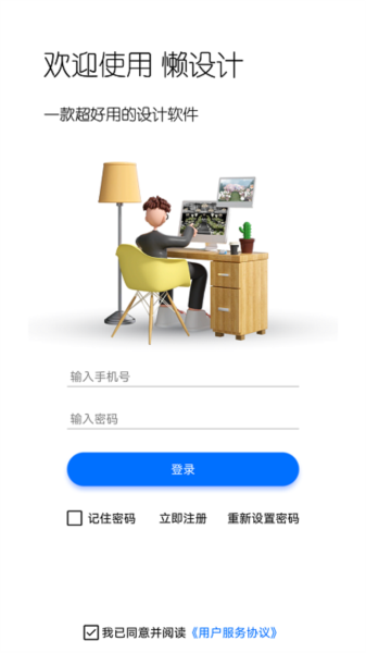 婚礼懒设计截图1