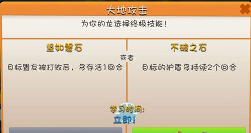 萌龙大乱斗4