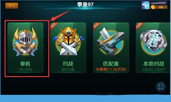 啪啪FC模拟器app3