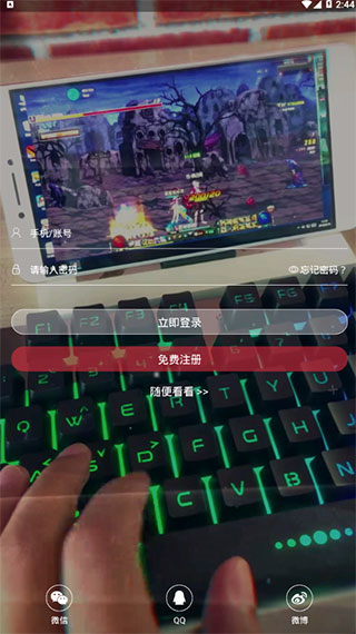 口袋网咖app3