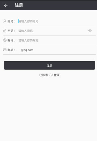 口袋网咖app6