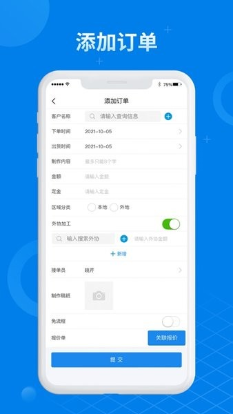 标小六管理系统app1