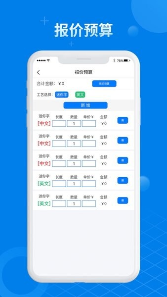 标小六管理系统app3