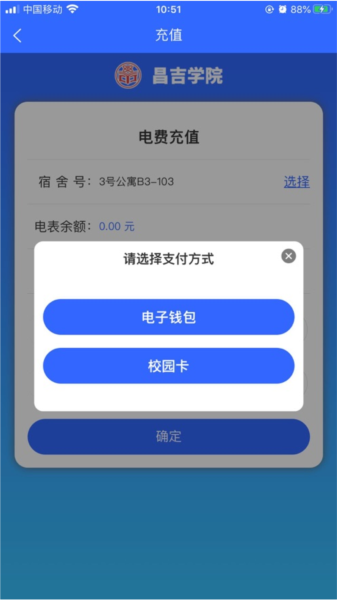 昌吉学院截图1