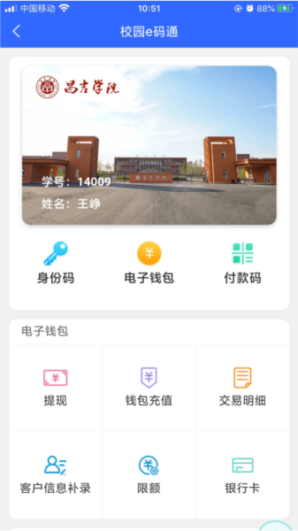 昌吉学院图片