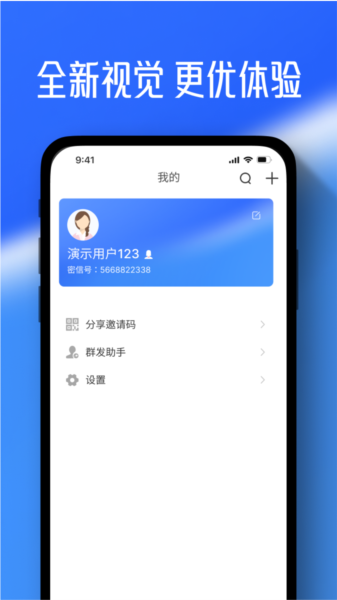 任小聊截图1