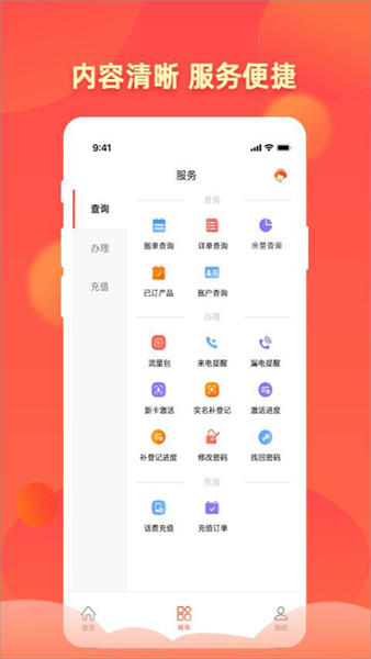 华翔联信掌厅截图1