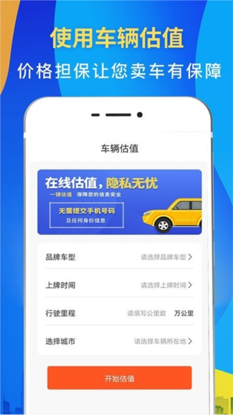 驾车违章查询截图2