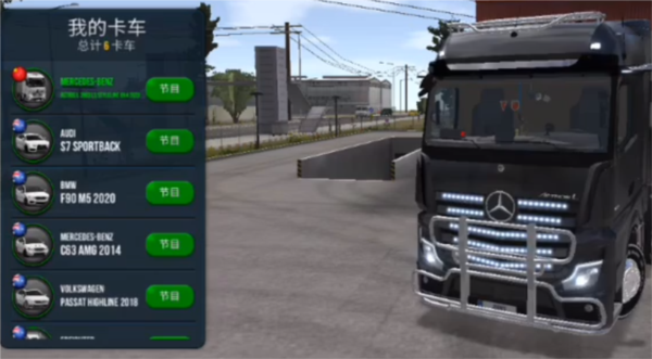 卡车头驾驶模拟器3