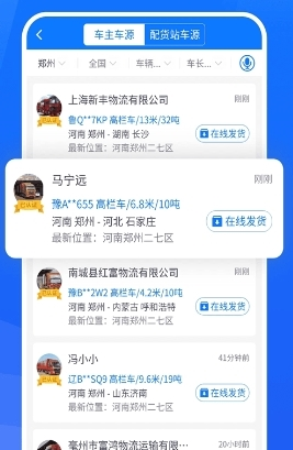 物通网物流公司版图片2