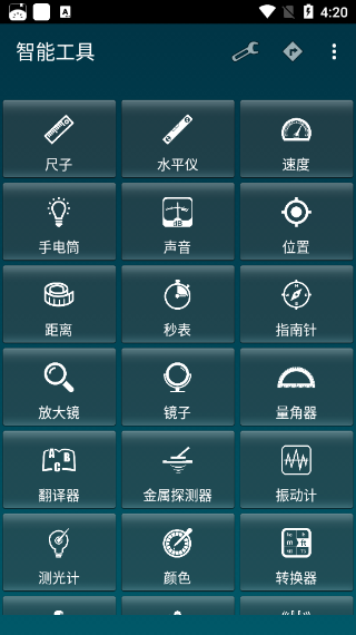 智能工具箱多功能版 (Smart Tools)安卓版v209(图3)