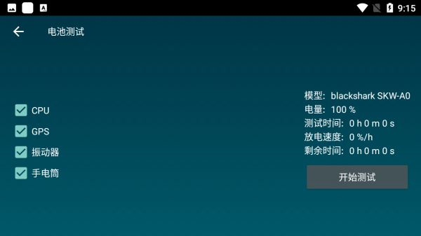 智能工具箱多功能版 (Smart Tools)安卓版v209(图4)