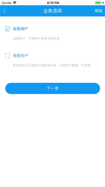 长江网上销户图片
