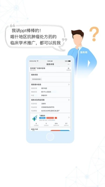 识现app截图1