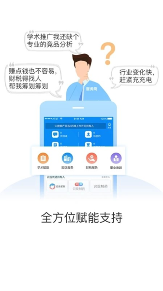 识现app截图3