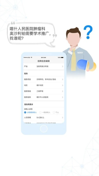 识现app截图4