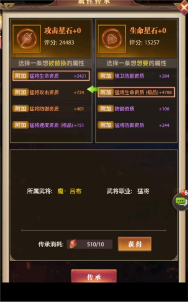 铁杆三国7