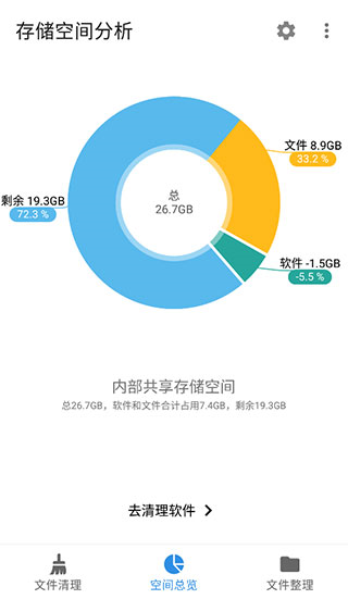 XB清理器3