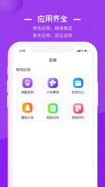 长水教育云1