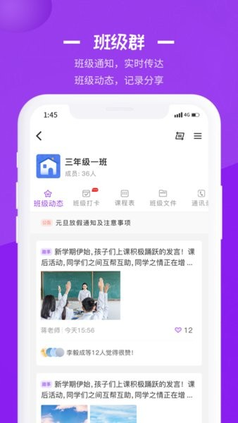 长水教育云4