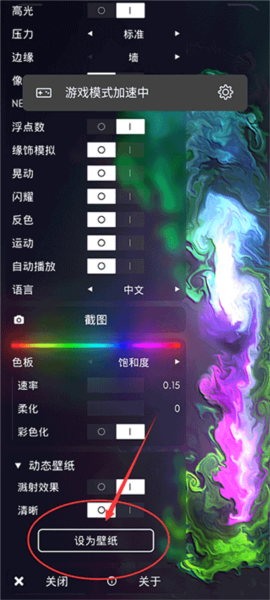 Fluid流体模拟器7