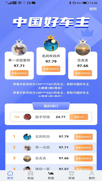 福碟app截图3