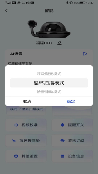 福碟app截图2