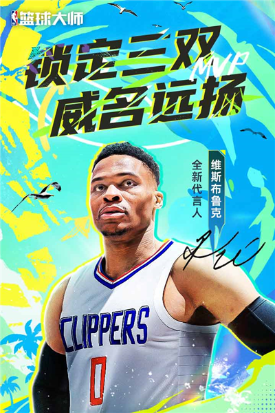 NBA篮球大师小米端4