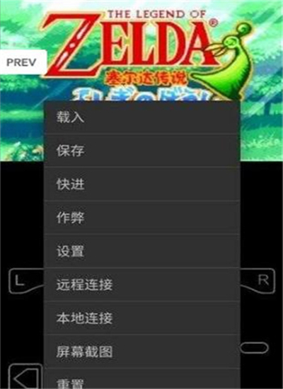 GBA模拟器2024最新版截图3