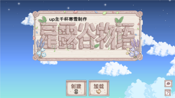 Stardew Valley图片