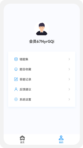 中医内科学新题库app截图4