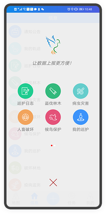 林护通app图片1