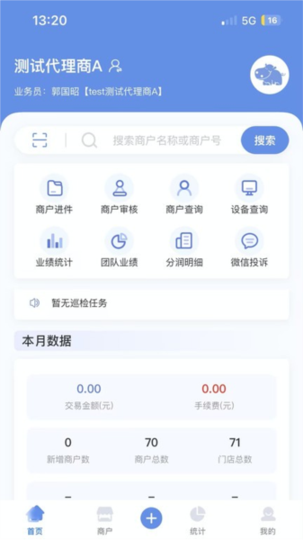 杉德河马管家截图1