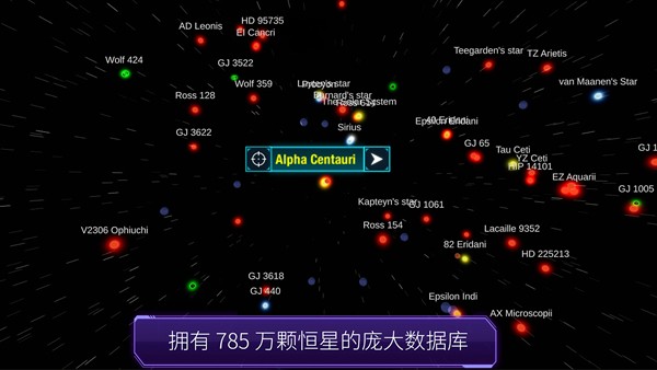 恒星和行星截图2