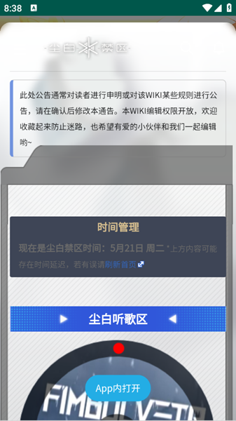 尘白禁区武器图鉴app截图1