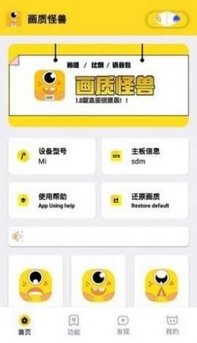 闪游cc画质助手截图1