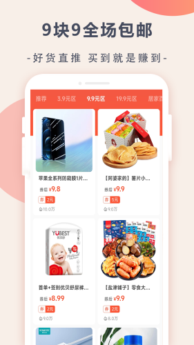 苏分宝app截图4