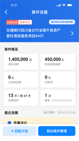 安卓赢回来 app