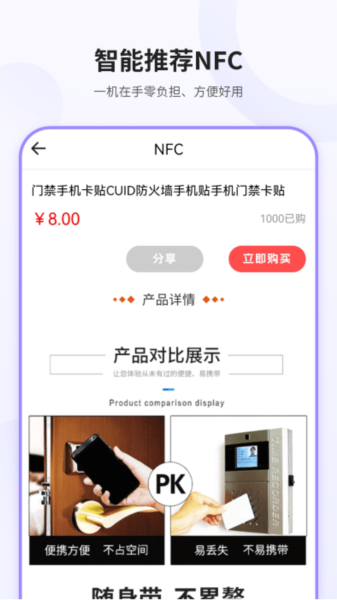 模拟nfc1