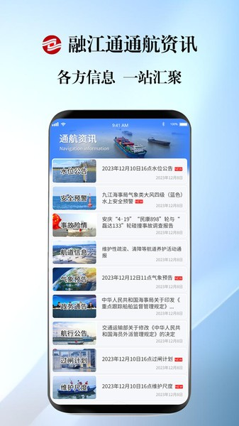 融江通截图1